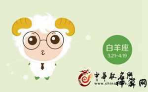 2017属猪白羊座运势详解(2017属猪白羊座运势详解图)