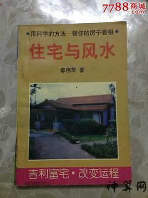 民宅风水树(住宅风水树)