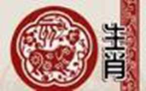 1983年属猪走大运30年(1983年属猪女的大运年是哪年)