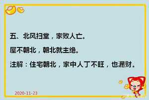 住宅风水俗语(住宅风水俗语有哪些)