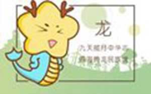 属龙人2021年佩戴什么开运吉祥物(属龙人2023年佩戴什么吉祥物)