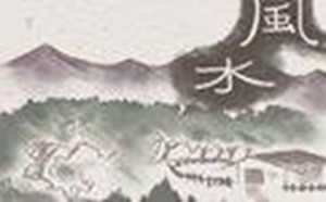 怎么看风水龙脉(怎么看风水龙脉图)