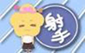 月亮射手座的性格(月亮射手座的性格精准分析)