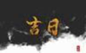 2022年黄道吉日查询(2022年黄道吉日查询)