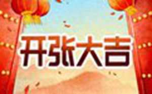 2021年农历三月十六是黄道吉日吗(2021年农历三月十六是黄道吉日吗建房好不好)