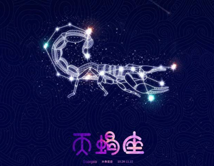 天蝎女想和你交往的表现-神算网(天蝎女想和你在一起的表现)