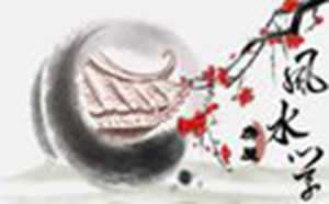前面房子比自家房子高破解