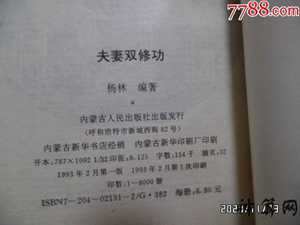 夫妻如何阴阳互补(夫妻如何阴阳互补能防邪吗)