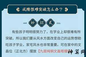 助旺中考风水男孩(中考的风水)