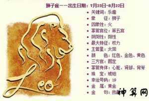 2017年71年狮子座运势如何(71年狮子座2020年运势)