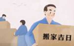 择吉日老黄历(2023年择吉日老黄历)