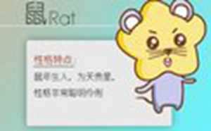 属鼠2021年运势及运程每月运程(属鼠2021年运势及运程每月运程男)