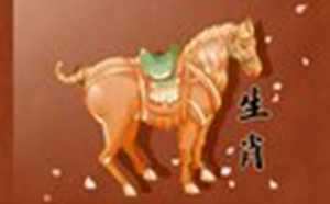 54年属马的2021年运气好吗(54年属马的人2021年的运势及运程)