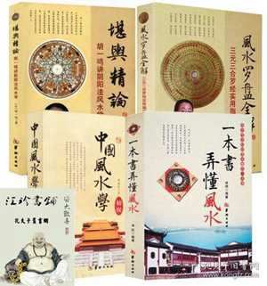 中国易经堪兴风水研究院(中国易经堪兴风水研究院官网)