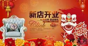 清明节商店开业风水(清明节商店开业风水讲究)