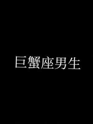 巨蟹座分手了还会复合吗(十二星座专属钻石项链)