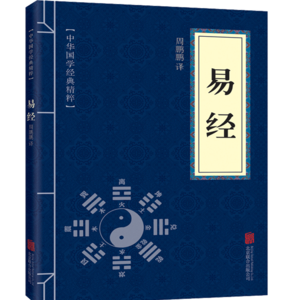 读易经应该先读什么书入门(读易经应该先读什么书入门有图)