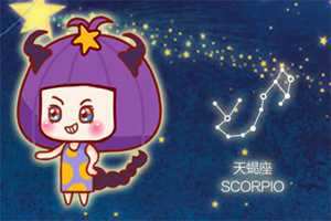 为什么天蝎搞不定天秤