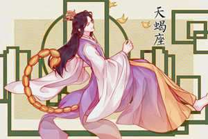 巨蟹女特别吸引天蝎男(天蝎座爱巨蟹座到什么程度)