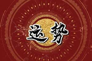 2023年9月11日财神方位(2023年9月11号)