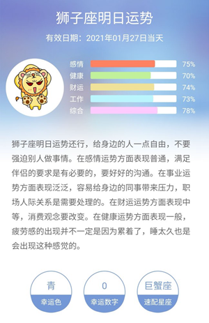 浅谈第一星座网(第一星座网女生都爱上的权威星座网站)