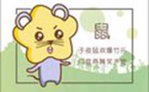 属鼠人2021年9月财运财气好吗(属鼠人2021年9月财运财气好吗为什么)