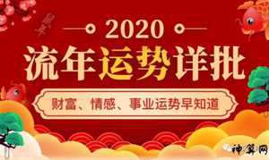 自身运势如何(自身运势差时怎么办)