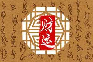 财神画像用不用一年一换(财神画像用不用一年一换旧的怎么处理)