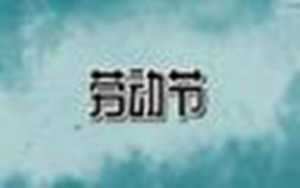 2022年的全年日历(2022年的全年日历表)
