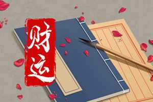 家里的财神爷怎样送(家里的财神爷怎样送走)