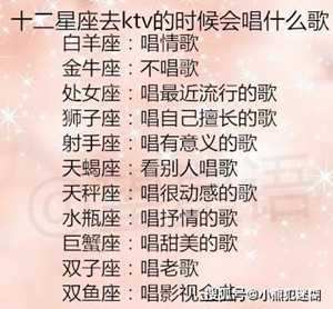 十二星座谁最会唱歌(十二星座谁最会唱歌前五名)