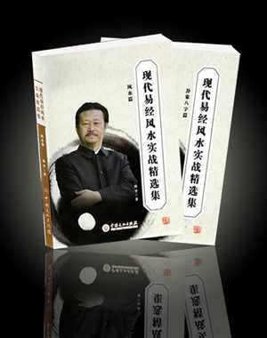 易经与风水学(《易经》与风水学的关系)
