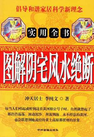 阳宅风水跟阴宅风水(阳宅风水跟阴宅风水的区别)