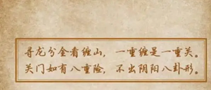 寻龙诀口诀的作用是什么(寻龙诀口诀什么意思)