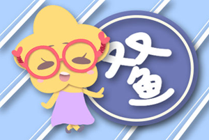 双鱼座暗恋你的8个证据-神算网