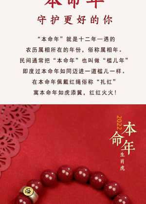 本命年不带生肖(本命年不带生肖可以吗)