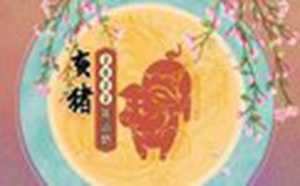 属猪人2022年全年运势及运程(属猪人2022年全年运势及运程)