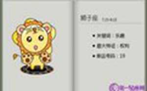 超强又色三大星座男-神算网(12星座最好色的星座男)