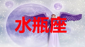 2022年水瓶座全年运势美国神婆网-神算网(水瓶座2021年运势完整版美国神婆)