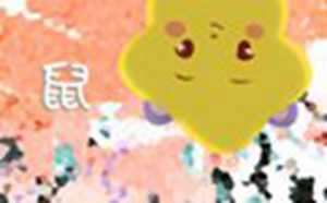 属鼠2021年运势详解全年运程完整版(属鼠2021年运势及运程详解)