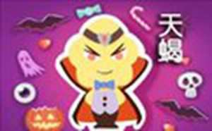 2021年天蝎座财运怎么样(2021年天蝎座财运怎么样呢)