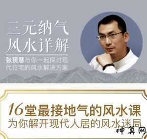 大三元风水