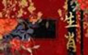 属鼠今日3月10日运势运程(属鼠今日3月10日运势运程如何)