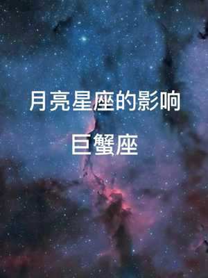 巨蟹座又叫什么星座(唯一能治巨蟹的星座)