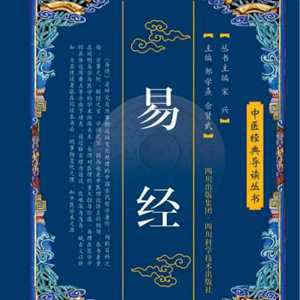 易经讲解在线收听免费下载(易经讲解在线收听免费下载安装)