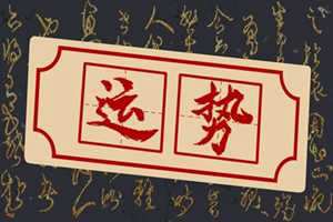 2023年6月26日财神方位(2021年6月23财神方位)