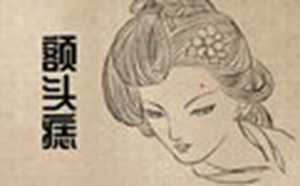 身体痣相(身体痣相图解大全女性)