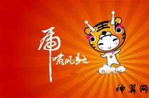属虎2019年5月运势(2019年属虎的每月运势)