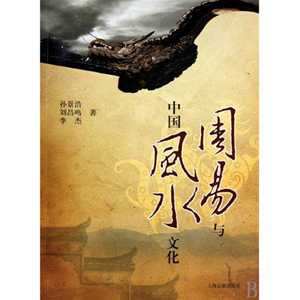 周风水(周风水师)