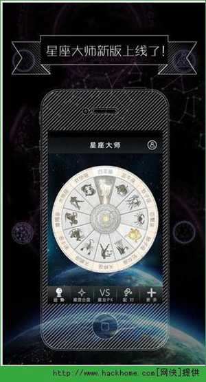 哪个看星座最准的软件(看星座哪个软件比较准)